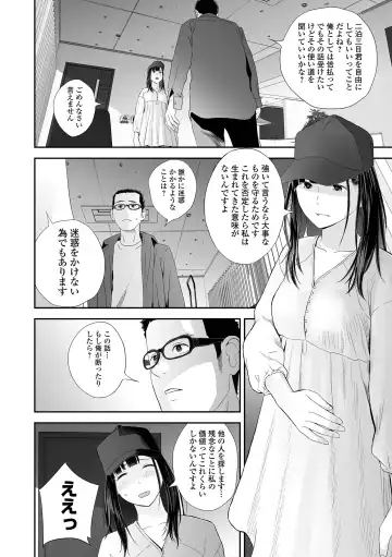 COMIC Shigekiteki SQUIRT!! Vol. 25 Fhentai - Page 52