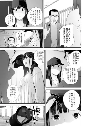 COMIC Shigekiteki SQUIRT!! Vol. 25 Fhentai - Page 53