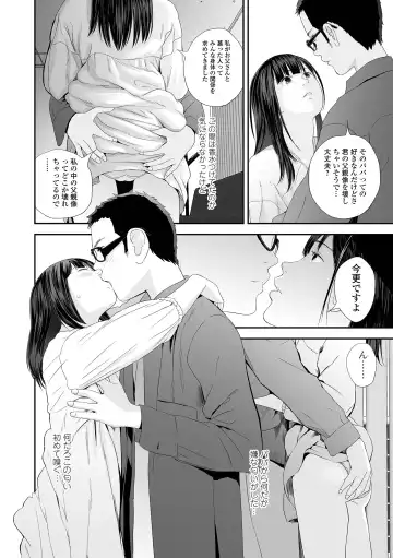 COMIC Shigekiteki SQUIRT!! Vol. 25 Fhentai - Page 54