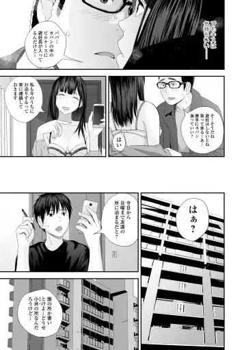 COMIC Shigekiteki SQUIRT!! Vol. 25 Fhentai - Page 55