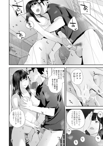 COMIC Shigekiteki SQUIRT!! Vol. 25 Fhentai - Page 56