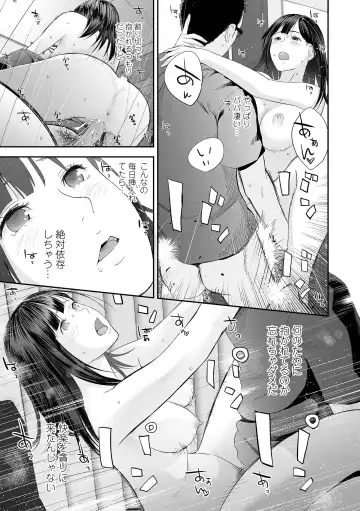 COMIC Shigekiteki SQUIRT!! Vol. 25 Fhentai - Page 59