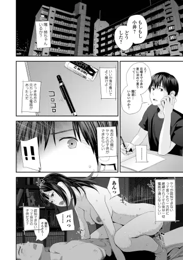 COMIC Shigekiteki SQUIRT!! Vol. 25 Fhentai - Page 64