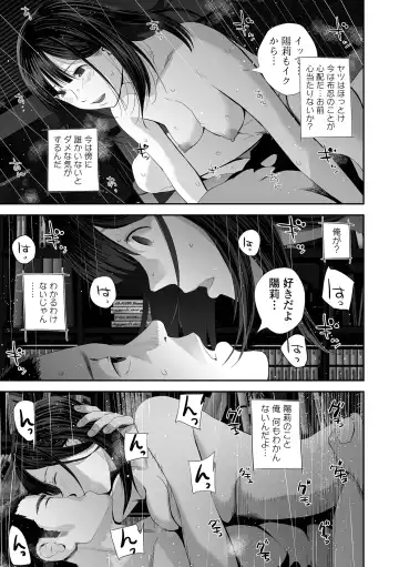 COMIC Shigekiteki SQUIRT!! Vol. 25 Fhentai - Page 65