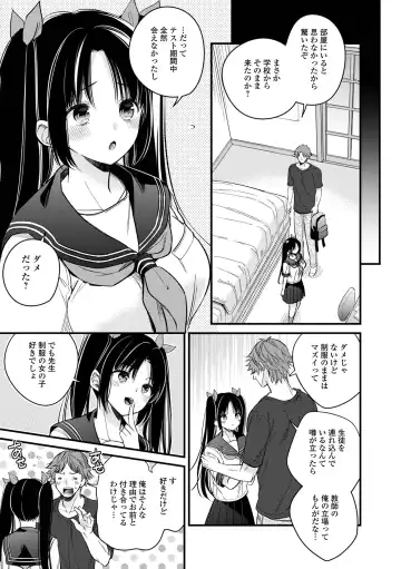 COMIC Shigekiteki SQUIRT!! Vol. 25 Fhentai - Page 7