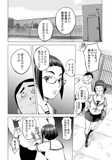 COMIC Shigekiteki SQUIRT!! Vol. 25 Fhentai - Page 72