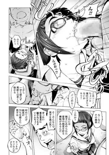 COMIC Shigekiteki SQUIRT!! Vol. 25 Fhentai - Page 74