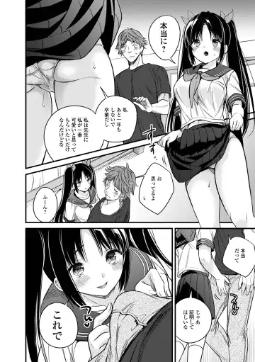 COMIC Shigekiteki SQUIRT!! Vol. 25 Fhentai - Page 8