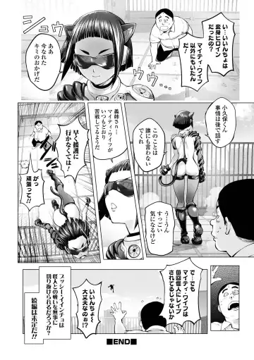 COMIC Shigekiteki SQUIRT!! Vol. 25 Fhentai - Page 86