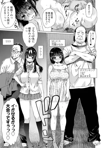 COMIC Shigekiteki SQUIRT!! Vol. 25 Fhentai - Page 87