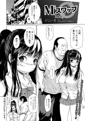 COMIC Shigekiteki SQUIRT!! Vol. 25 Fhentai - Page 88