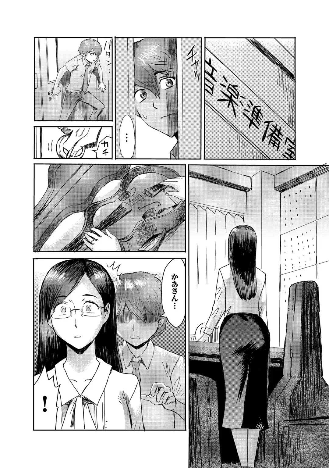 [Kuroiwa Menou] Koushite Mama wa Boku no Onna ni Natta Fhentai.net - Page 140