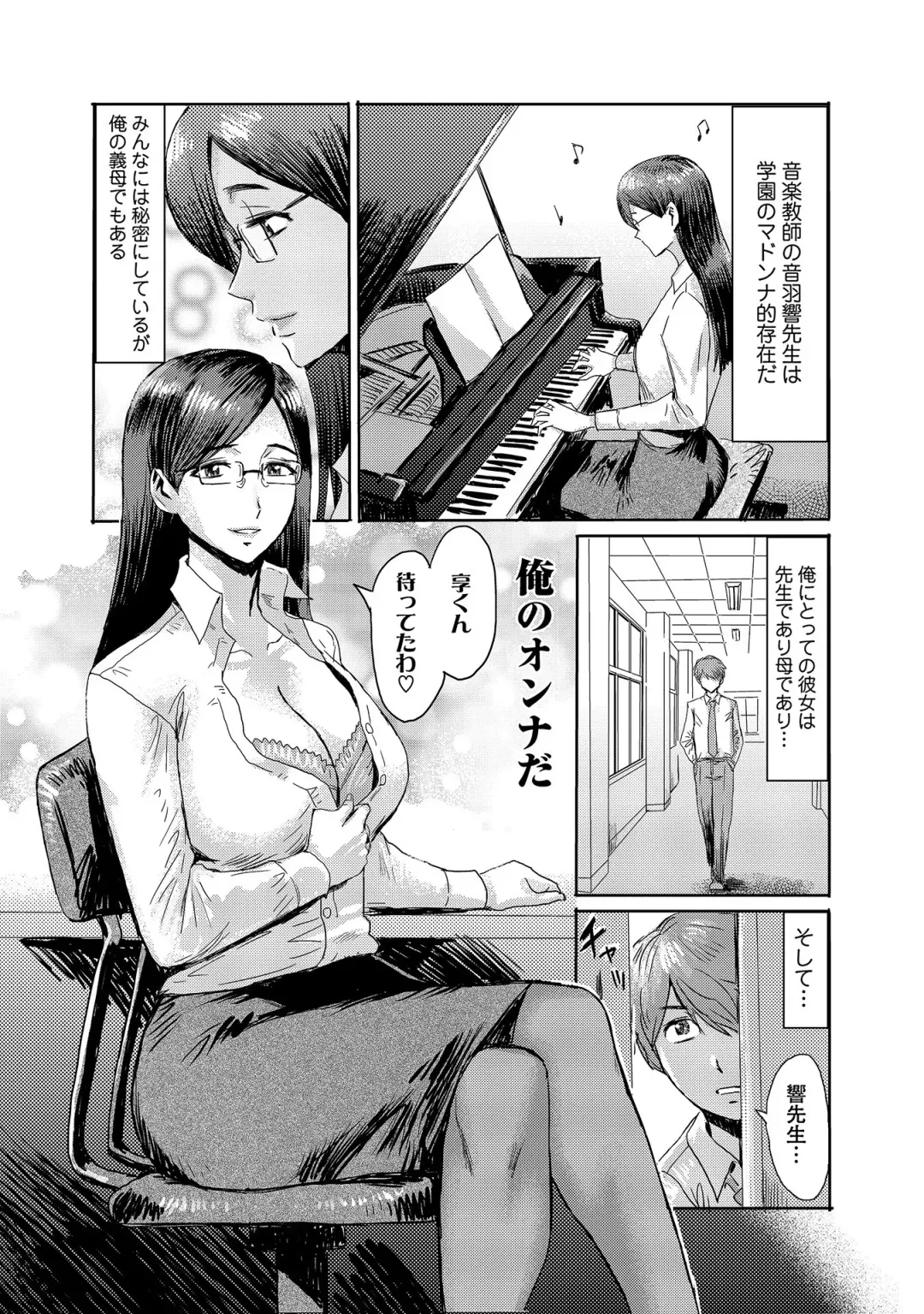 [Kuroiwa Menou] Koushite Mama wa Boku no Onna ni Natta Fhentai.net - Page 160