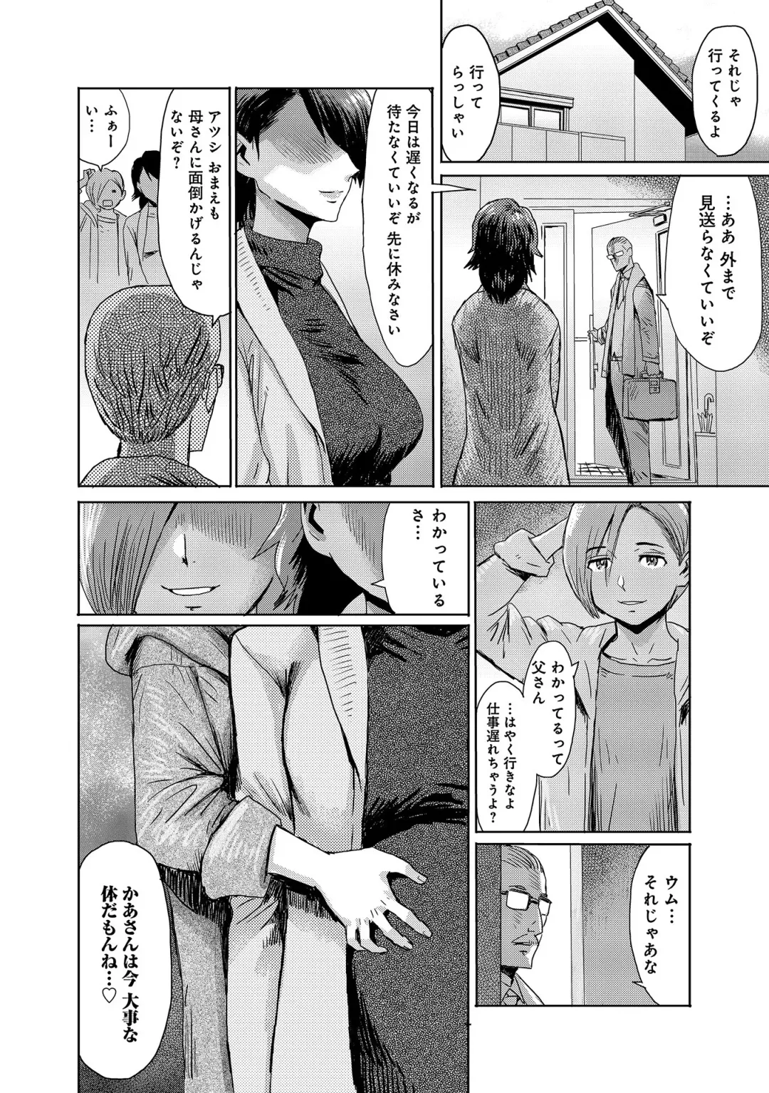 [Kuroiwa Menou] Koushite Mama wa Boku no Onna ni Natta Fhentai.net - Page 216