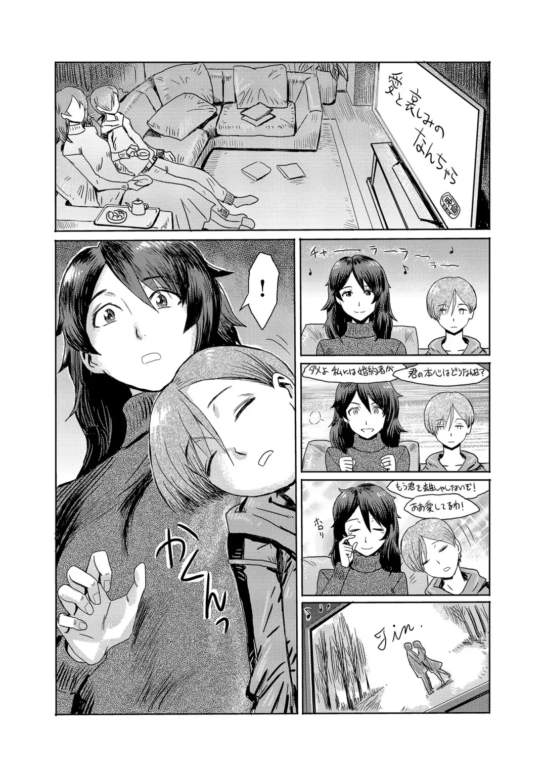 [Kuroiwa Menou] Koushite Mama wa Boku no Onna ni Natta Fhentai.net - Page 6