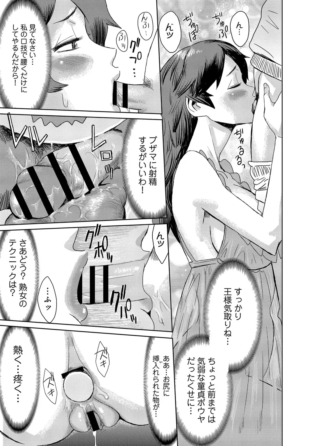 [Kuroiwa Menou] Koushite Mama wa Boku no Onna ni Natta Fhentai.net - Page 73