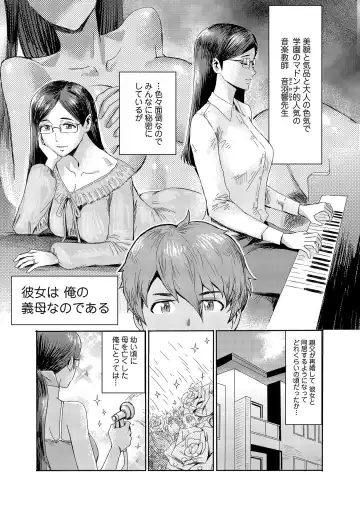 [Kuroiwa Menou] Koushite Mama wa Boku no Onna ni Natta Fhentai.net - Page 111