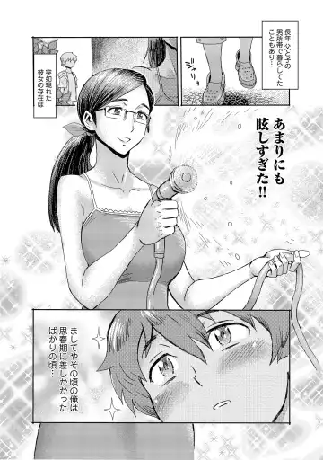 [Kuroiwa Menou] Koushite Mama wa Boku no Onna ni Natta Fhentai.net - Page 112