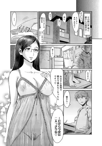 [Kuroiwa Menou] Koushite Mama wa Boku no Onna ni Natta Fhentai.net - Page 134