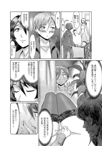 [Kuroiwa Menou] Koushite Mama wa Boku no Onna ni Natta Fhentai.net - Page 32