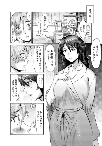 [Kuroiwa Menou] Koushite Mama wa Boku no Onna ni Natta Fhentai.net - Page 34