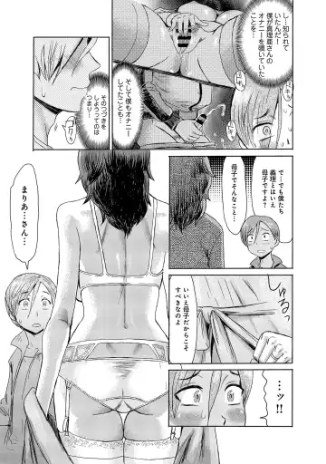 [Kuroiwa Menou] Koushite Mama wa Boku no Onna ni Natta Fhentai.net - Page 35