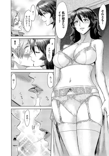 [Kuroiwa Menou] Koushite Mama wa Boku no Onna ni Natta Fhentai.net - Page 36