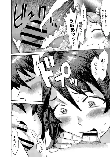 [Kuroiwa Menou] Koushite Mama wa Boku no Onna ni Natta Fhentai.net - Page 40