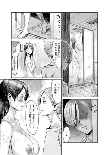 [Kuroiwa Menou] Koushite Mama wa Boku no Onna ni Natta Fhentai.net - Page 59