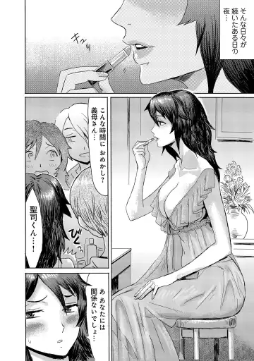 [Kuroiwa Menou] Koushite Mama wa Boku no Onna ni Natta Fhentai.net - Page 68