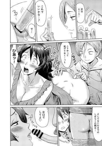 [Kuroiwa Menou] Koushite Mama wa Boku no Onna ni Natta Fhentai.net - Page 72