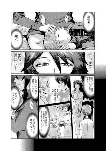 [Kuroiwa Menou] Koushite Mama wa Boku no Onna ni Natta Fhentai.net - Page 8