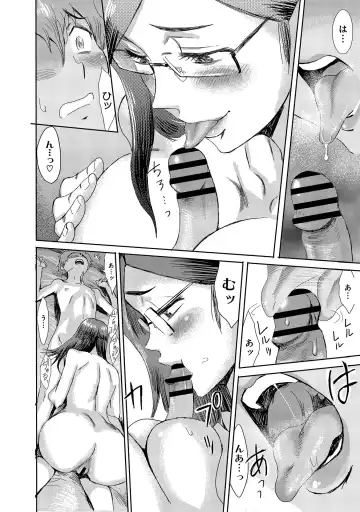 [Kuroiwa Menou] Koushite Mama wa Boku no Onna ni Natta Fhentai.net - Page 96