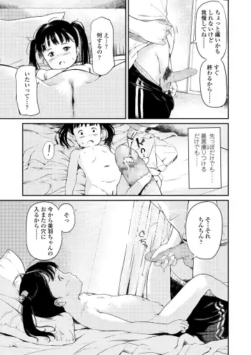 [Anyanko] Chiisana Sei Fhentai - Page 105
