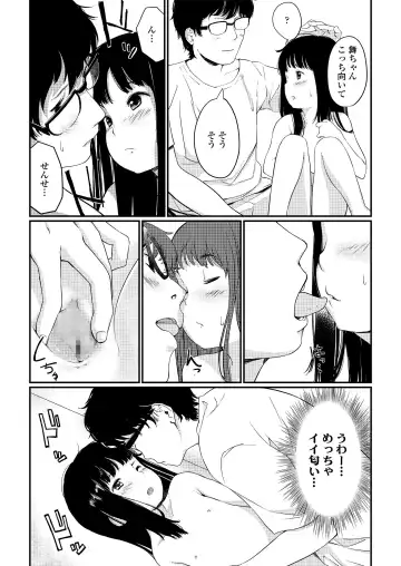 [Anyanko] Chiisana Sei Fhentai - Page 55