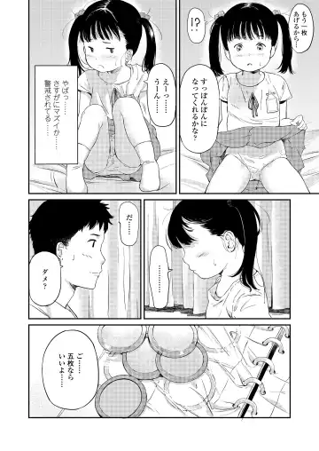 [Anyanko] Chiisana Sei Fhentai - Page 98