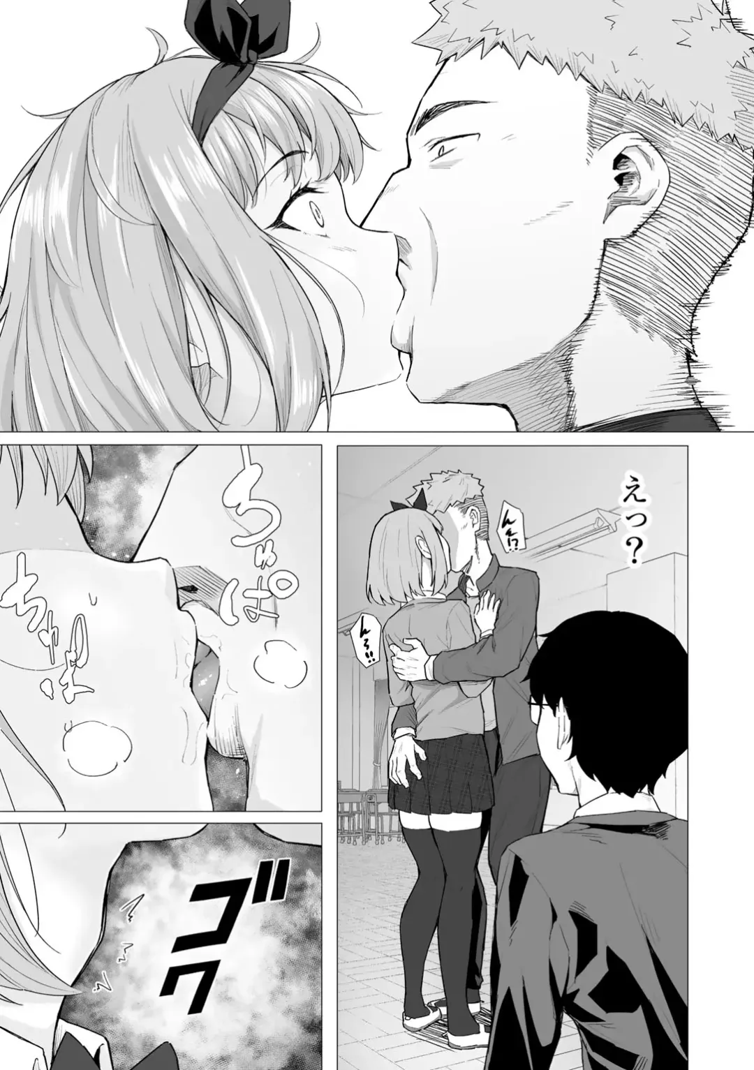 COMIC Gucho Vol. 5 Fhentai.net - Page 23