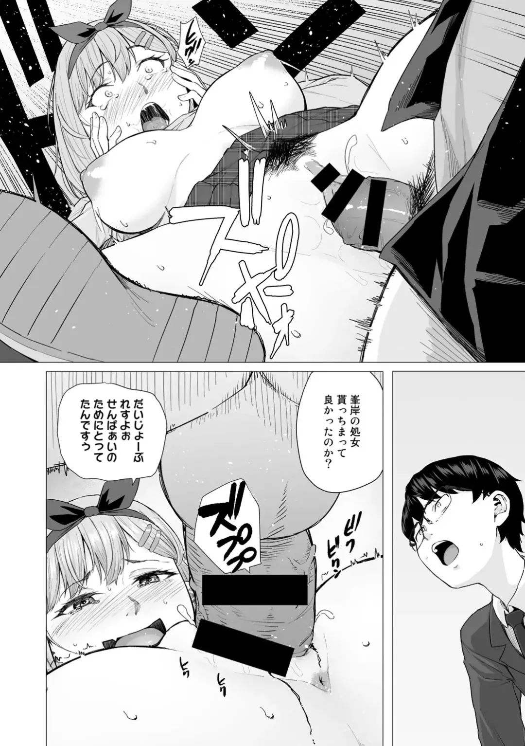 COMIC Gucho Vol. 5 Fhentai.net - Page 26