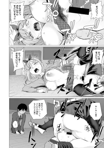 COMIC Gucho Vol. 5 Fhentai.net - Page 28