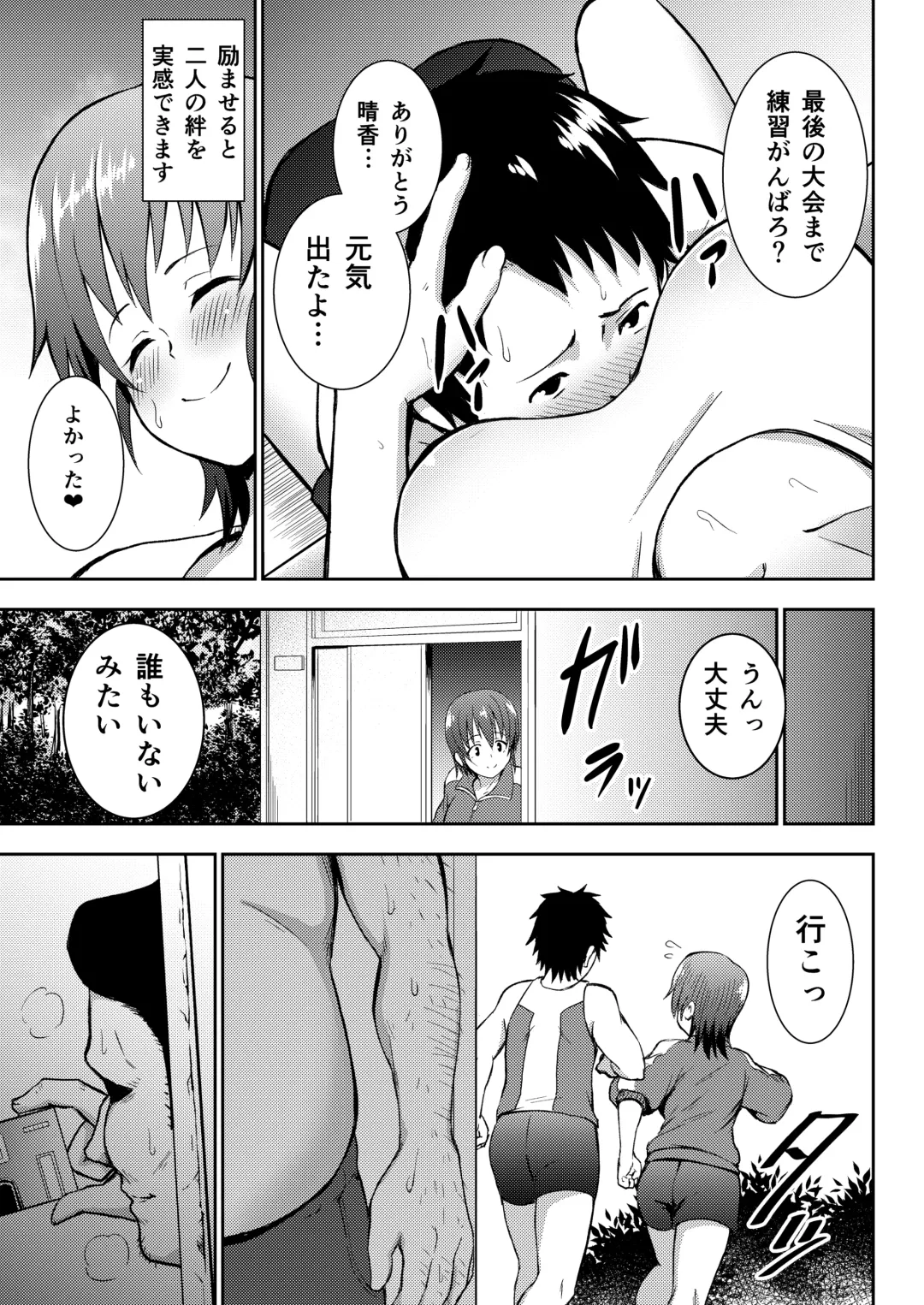 [Gagarin Kichi] Rikujoubu Manager Netorare Katsudou Nisshi Fhentai.net - Page 5