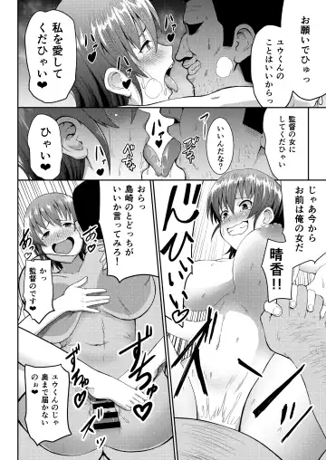 [Gagarin Kichi] Rikujoubu Manager Netorare Katsudou Nisshi Fhentai.net - Page 22