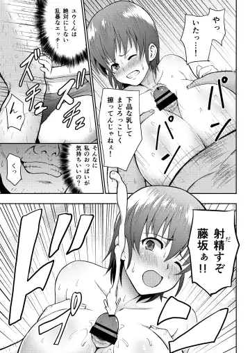 [Gagarin Kichi] Rikujoubu Manager Netorare Katsudou Nisshi Fhentai.net - Page 9