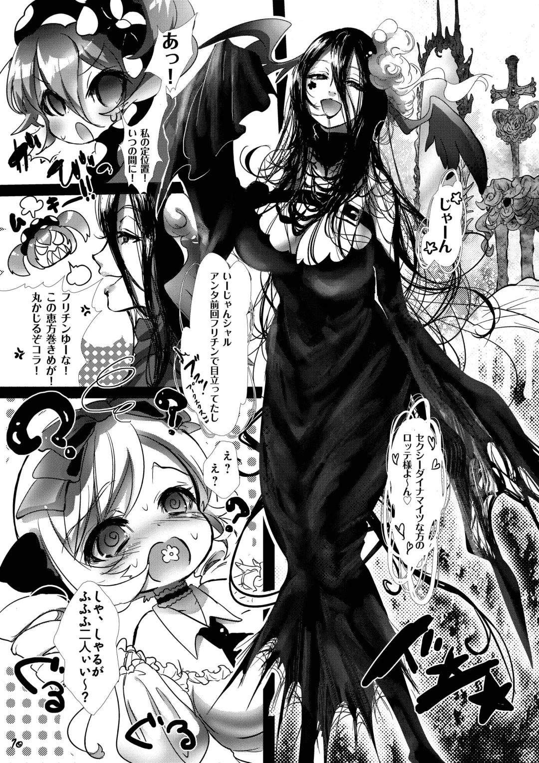 [Inuboe] Milky Shadow Fhentai - Page 10