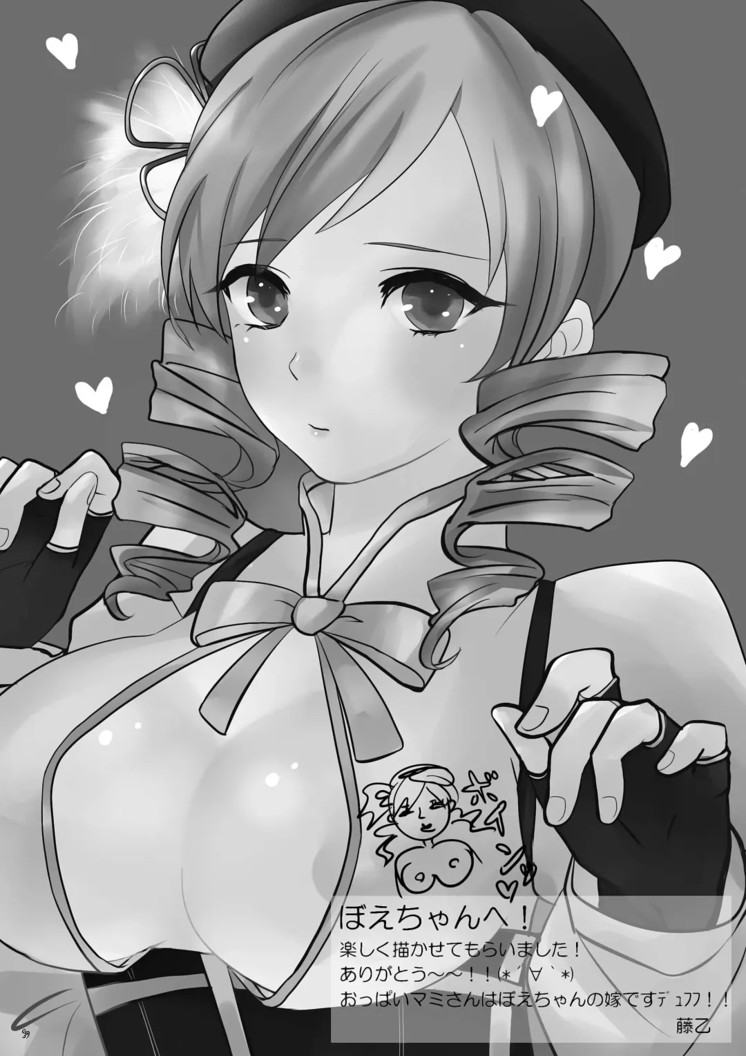 [Inuboe] Milky Shadow Fhentai - Page 39