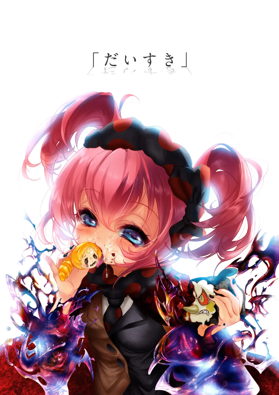 [Inuboe] Milky Shadow Fhentai - Page 44