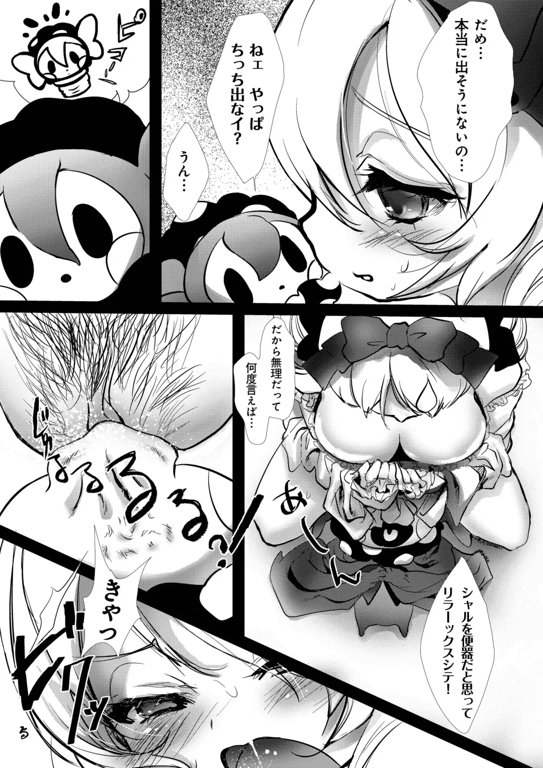 [Inuboe] Milky Shadow Fhentai - Page 5