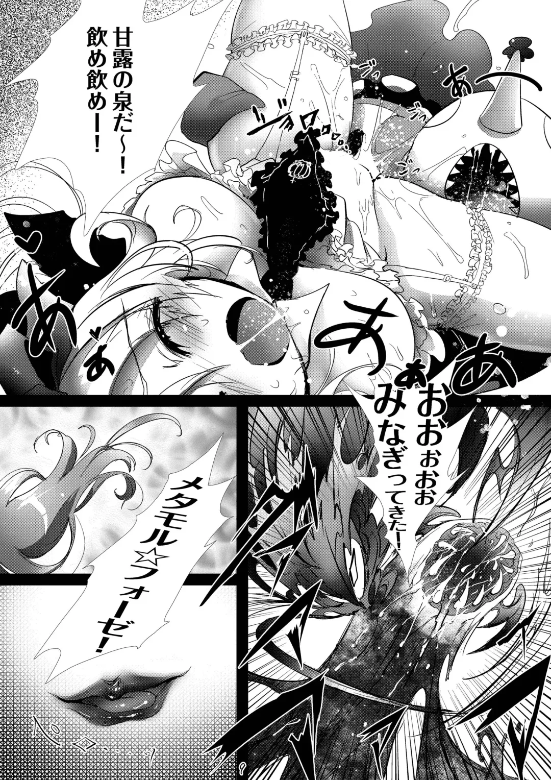 [Inuboe] Milky Shadow Fhentai - Page 9