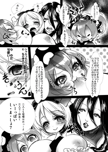 [Inuboe] Milky Shadow Fhentai - Page 12