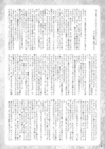 [Inuboe] Milky Shadow Fhentai - Page 36