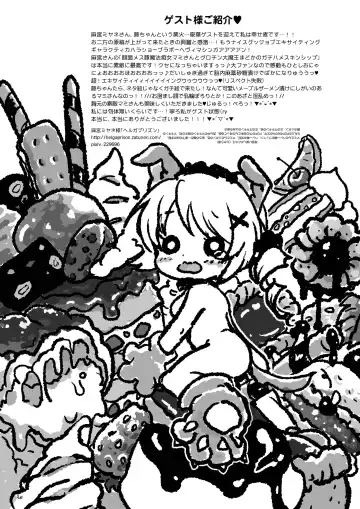 [Inuboe] Milky Shadow Fhentai - Page 40